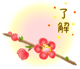 Flowers and Messages sticker #12503802