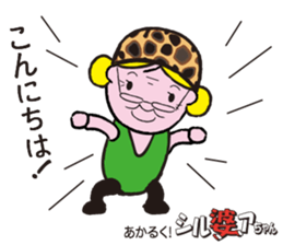 Sports lady ambassador SILVER Chan sticker #12503918