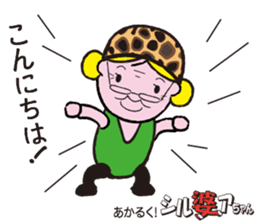 Sports lady ambassador SILVER Chan sticker #12503918