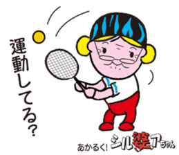 Sports lady ambassador SILVER Chan sticker #12503922