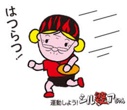 Sports lady ambassador SILVER Chan sticker #12503925