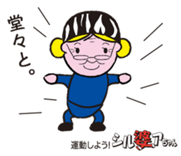 Sports lady ambassador SILVER Chan sticker #12503929