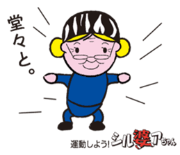 Sports lady ambassador SILVER Chan sticker #12503929