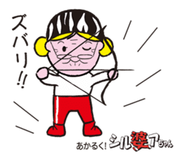 Sports lady ambassador SILVER Chan sticker #12503930