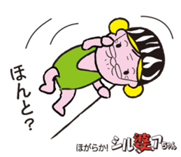 Sports lady ambassador SILVER Chan sticker #12503935