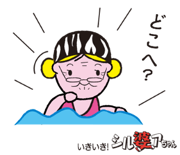 Sports lady ambassador SILVER Chan sticker #12503940