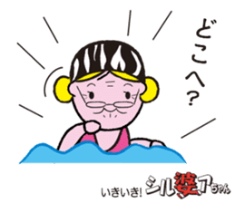 Sports lady ambassador SILVER Chan sticker #12503940