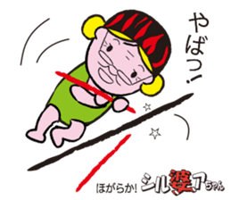 Sports lady ambassador SILVER Chan sticker #12503943