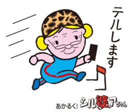 Sports lady ambassador SILVER Chan sticker #12503950