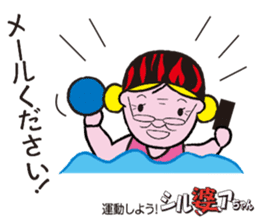 Sports lady ambassador SILVER Chan sticker #12503953