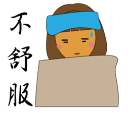 Stay Xiaohua sticker #12504031