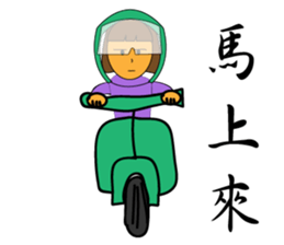 Stay Xiaohua sticker #12504035