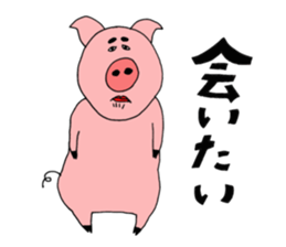 Feelings of pig sticker #12504050