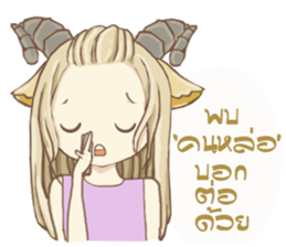 AriesGirl sticker #12504795