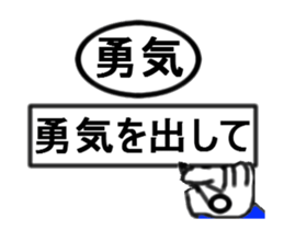 encourage a hand sticker #12505027