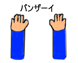 encourage a hand sticker #12505045