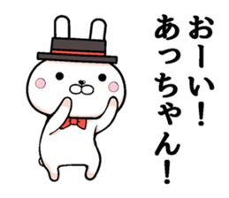 Acchan dedicated rabbit sticker #12505207