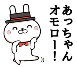 Acchan dedicated rabbit sticker #12505213
