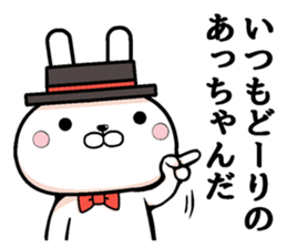 Acchan dedicated rabbit sticker #12505218