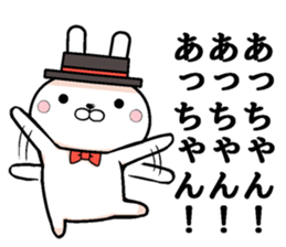 Acchan dedicated rabbit sticker #12505221