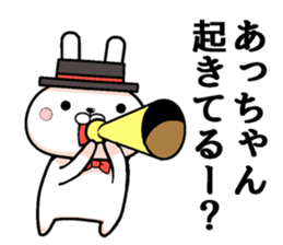 Acchan dedicated rabbit sticker #12505223