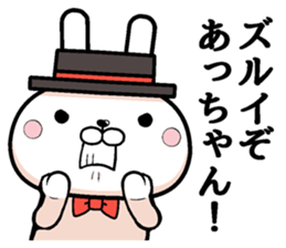 Acchan dedicated rabbit sticker #12505224