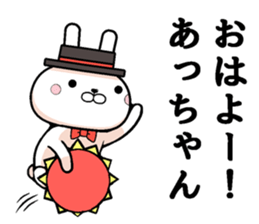 Acchan dedicated rabbit sticker #12505225