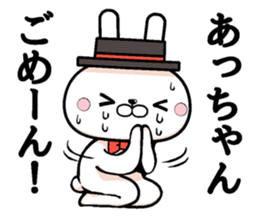 Acchan dedicated rabbit sticker #12505229
