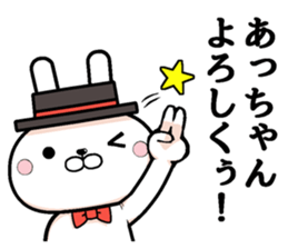 Acchan dedicated rabbit sticker #12505230