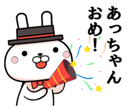 Acchan dedicated rabbit sticker #12505231