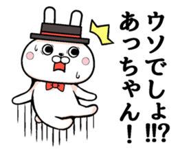 Acchan dedicated rabbit sticker #12505232
