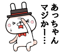 Acchan dedicated rabbit sticker #12505234