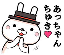 Acchan dedicated rabbit sticker #12505235