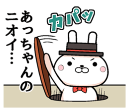 Acchan dedicated rabbit sticker #12505237