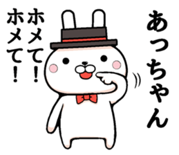 Acchan dedicated rabbit sticker #12505238