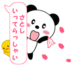 Sticker balloon and sends to Satoshi sticker #12505437