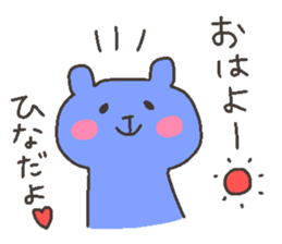 HINA chan 4 sticker #12506448