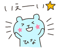 HINA chan 4 sticker #12506449
