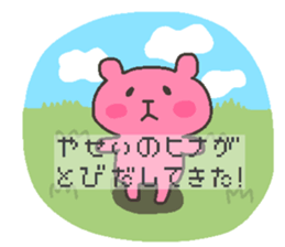 HINA chan 4 sticker #12506450