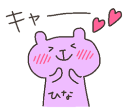 HINA chan 4 sticker #12506451