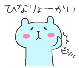 HINA chan 4 sticker #12506453