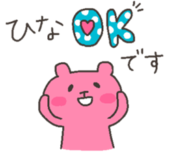 HINA chan 4 sticker #12506454