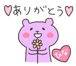 HINA chan 4 sticker #12506455