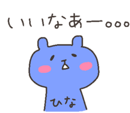 HINA chan 4 sticker #12506456