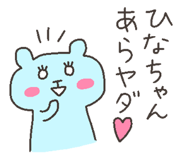 HINA chan 4 sticker #12506457