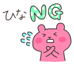 HINA chan 4 sticker #12506458