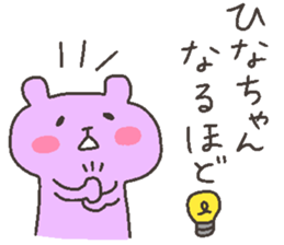 HINA chan 4 sticker #12506463