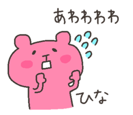 HINA chan 4 sticker #12506466