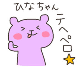 HINA chan 4 sticker #12506467
