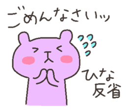 HINA chan 4 sticker #12506471